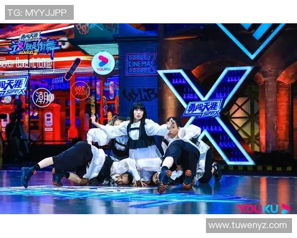 上海街舞队技术探讨：舞蹈风格与技巧的融合与创新之路